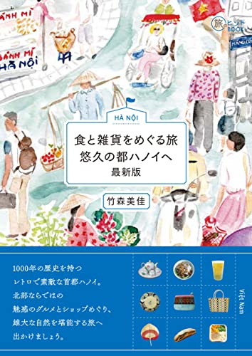 一気にわかる！池上彰の世界情勢２０１８ 国際紛争、一触即発編