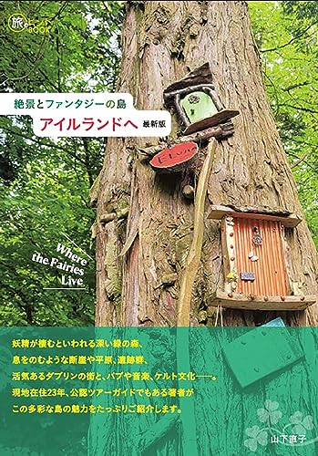 一気にわかる！池上彰の世界情勢２０１８ 国際紛争、一触即発編