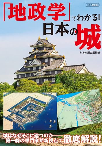 一気にわかる！池上彰の世界情勢２０１８ 国際紛争、一触即発編