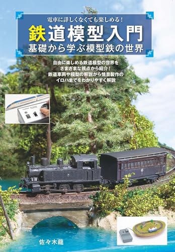 一気にわかる！池上彰の世界情勢２０１８ 国際紛争、一触即発編