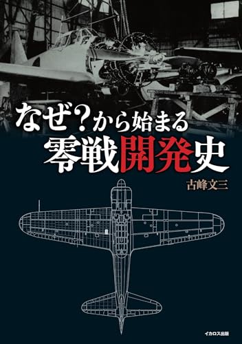 一気にわかる！池上彰の世界情勢２０１８ 国際紛争、一触即発編