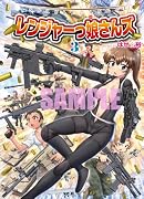 ASSAULT☆ANGEL レンジャーっ娘さんズ 3