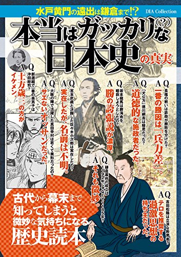 一気にわかる！池上彰の世界情勢２０１８ 国際紛争、一触即発編