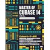 MASTER OF CUBASE 14
