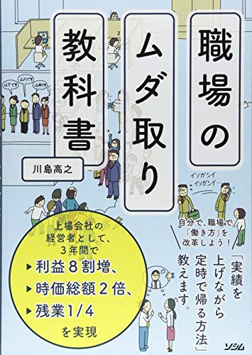 一気にわかる！池上彰の世界情勢２０１８ 国際紛争、一触即発編