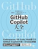 GitHub Copilot 大全