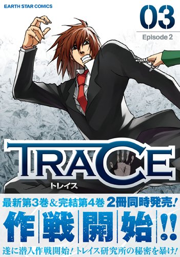 TRACE(3)