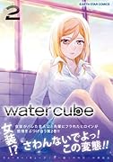 water cube(2)