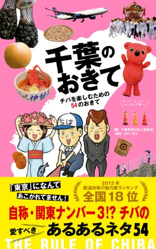一気にわかる！池上彰の世界情勢２０１８ 国際紛争、一触即発編