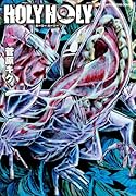 HOLY HOLY 2