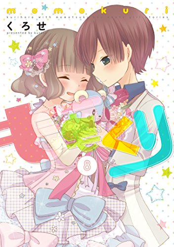 ももくり(8) kurihara　with　momotsuki　b