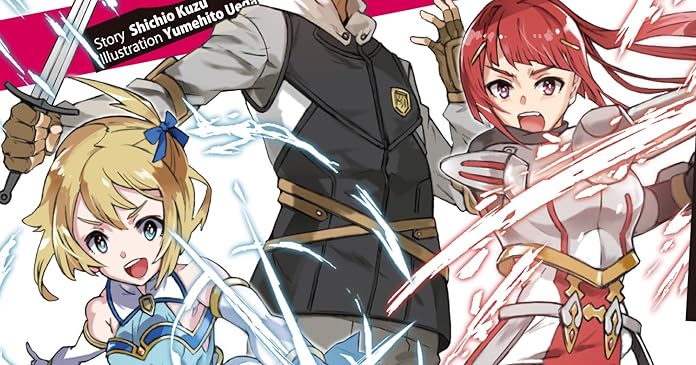 無職の英雄 別にスキルなんか要らなかったんだが 1 九頭七尾 感想 好きなら 言っちゃえ 告白しちゃえ