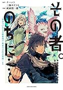 その者。のちに…～気がついたらS級最強!? 勇者ワズの大冒険～1