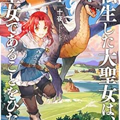 小説家になろう 書籍化作品の更新チェッカー