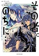 その者。のちに…〜気がついたらS級最強!? 勇者ワズの大冒険〜(3)