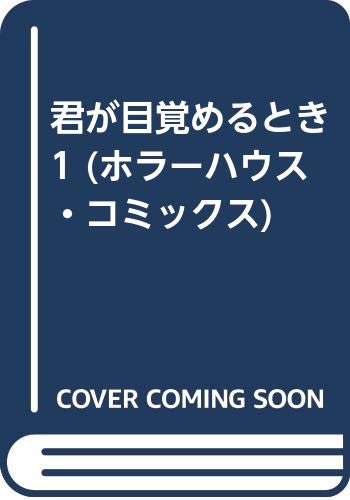 ホラーハウス・コミックス