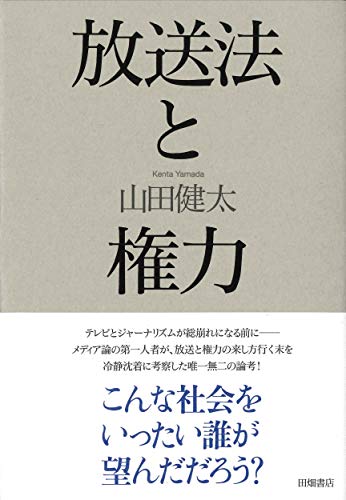 一気にわかる！池上彰の世界情勢２０１８ 国際紛争、一触即発編