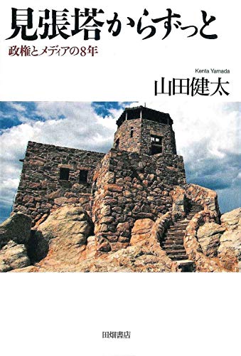 一気にわかる！池上彰の世界情勢２０１８ 国際紛争、一触即発編