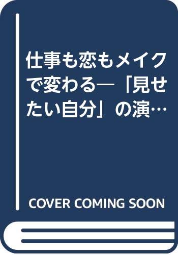 一気にわかる！池上彰の世界情勢２０１８ 国際紛争、一触即発編