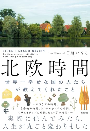 一気にわかる！池上彰の世界情勢２０１８ 国際紛争、一触即発編