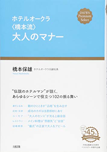 一気にわかる！池上彰の世界情勢２０１８ 国際紛争、一触即発編