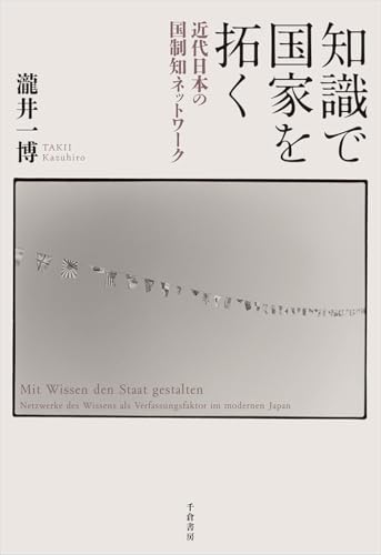 一気にわかる！池上彰の世界情勢２０１８ 国際紛争、一触即発編
