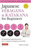 Japanese Hiragana Katakana For Beginners First Steps To Mastering The Japanese Writing System The Method Thats Helped Thousands In The Us And Japan Learn Japanese Successfully