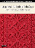 Japanese Knitting Stitches From Tokyos Kasekobo Studio