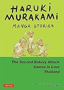 Haruki Murakami Manga Stories 2 The Second Bakery Attack、 Samsa in Love、 Thailand