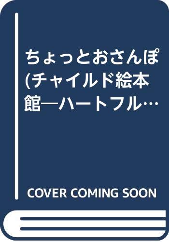 一気にわかる！池上彰の世界情勢２０１８ 国際紛争、一触即発編