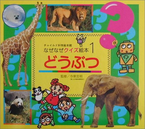 一気にわかる！池上彰の世界情勢２０１８ 国際紛争、一触即発編