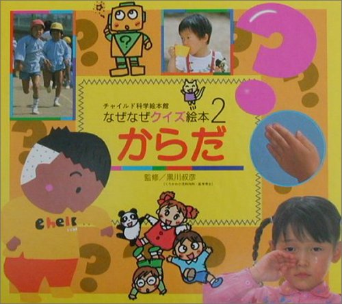 一気にわかる！池上彰の世界情勢２０１８ 国際紛争、一触即発編