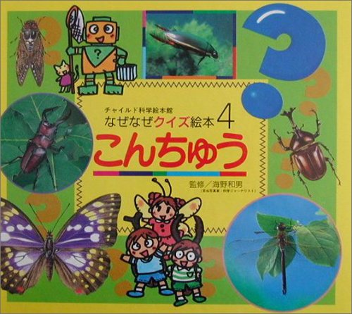 一気にわかる！池上彰の世界情勢２０１８ 国際紛争、一触即発編