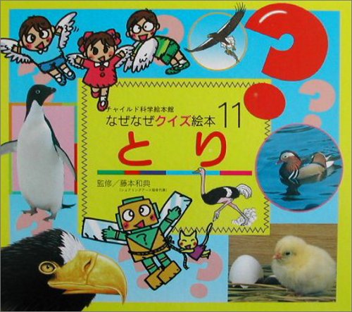一気にわかる！池上彰の世界情勢２０１８ 国際紛争、一触即発編