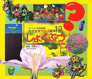 一気にわかる！池上彰の世界情勢２０１８ 国際紛争、一触即発編