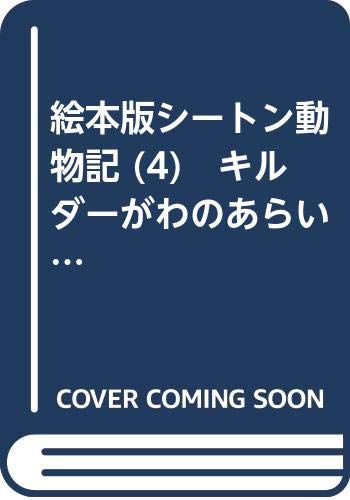 一気にわかる！池上彰の世界情勢２０１８ 国際紛争、一触即発編