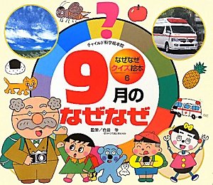 一気にわかる！池上彰の世界情勢２０１８ 国際紛争、一触即発編