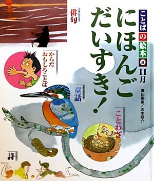 一気にわかる！池上彰の世界情勢２０１８ 国際紛争、一触即発編