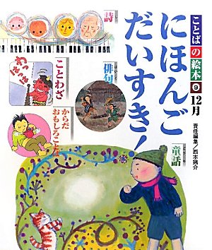 一気にわかる！池上彰の世界情勢２０１８ 国際紛争、一触即発編
