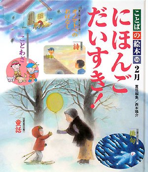 一気にわかる！池上彰の世界情勢２０１８ 国際紛争、一触即発編