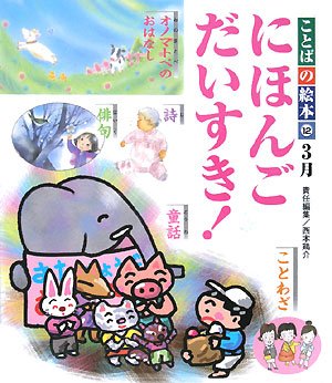 一気にわかる！池上彰の世界情勢２０１８ 国際紛争、一触即発編