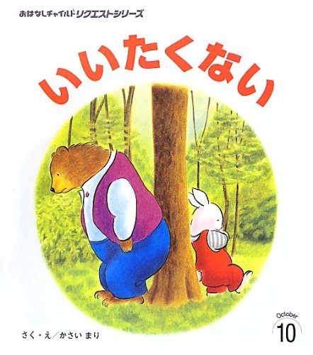 一気にわかる！池上彰の世界情勢２０１８ 国際紛争、一触即発編