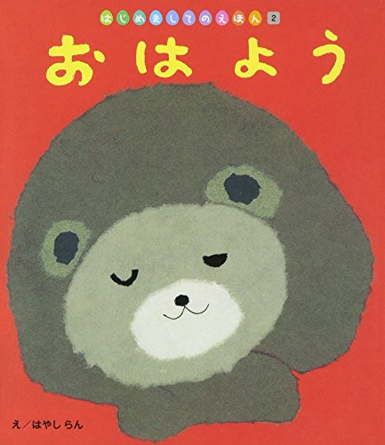 一気にわかる！池上彰の世界情勢２０１８ 国際紛争、一触即発編