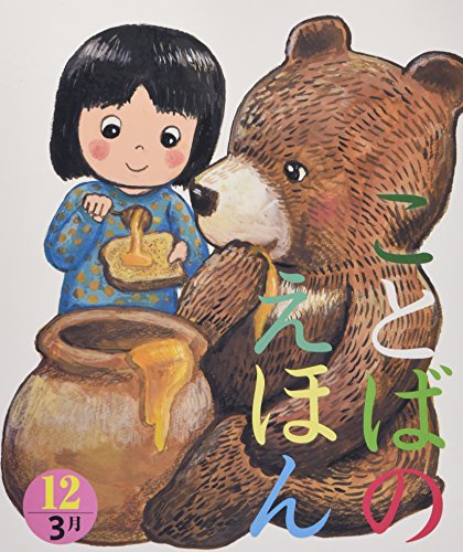一気にわかる！池上彰の世界情勢２０１８ 国際紛争、一触即発編
