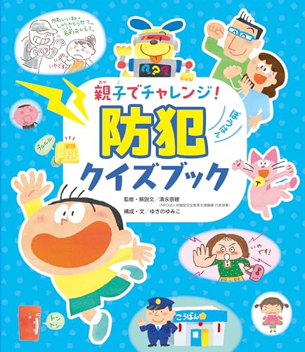 一気にわかる！池上彰の世界情勢２０１８ 国際紛争、一触即発編