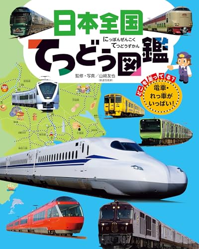 一気にわかる！池上彰の世界情勢２０１８ 国際紛争、一触即発編