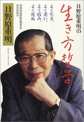 一気にわかる！池上彰の世界情勢２０１８ 国際紛争、一触即発編