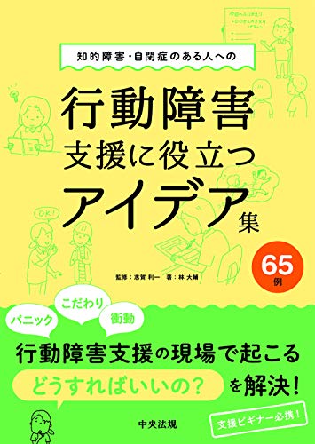 一気にわかる！池上彰の世界情勢２０１８ 国際紛争、一触即発編
