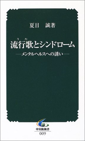 一気にわかる！池上彰の世界情勢２０１８ 国際紛争、一触即発編