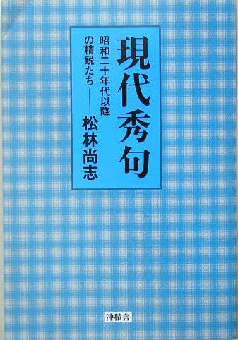 一気にわかる！池上彰の世界情勢２０１８ 国際紛争、一触即発編